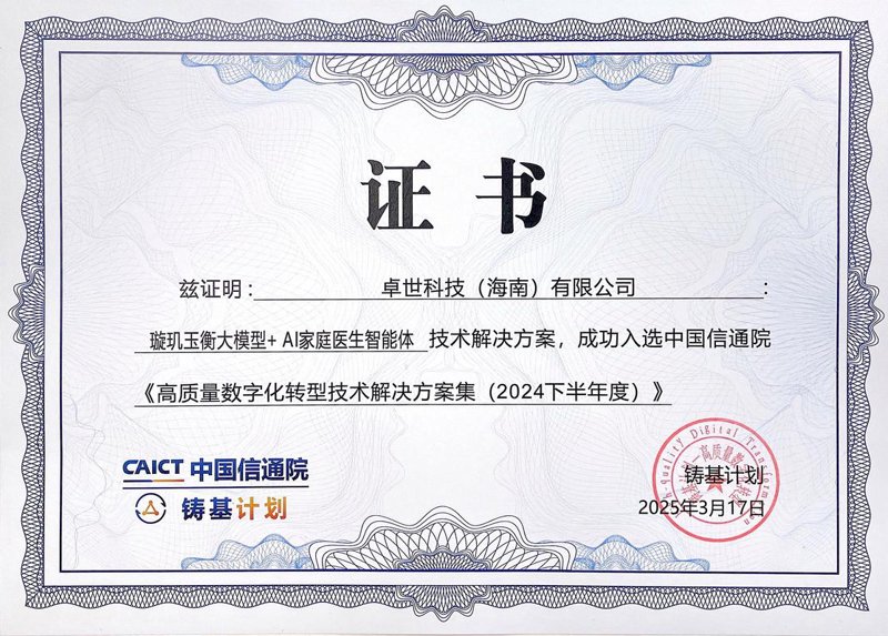 SSL证书续费