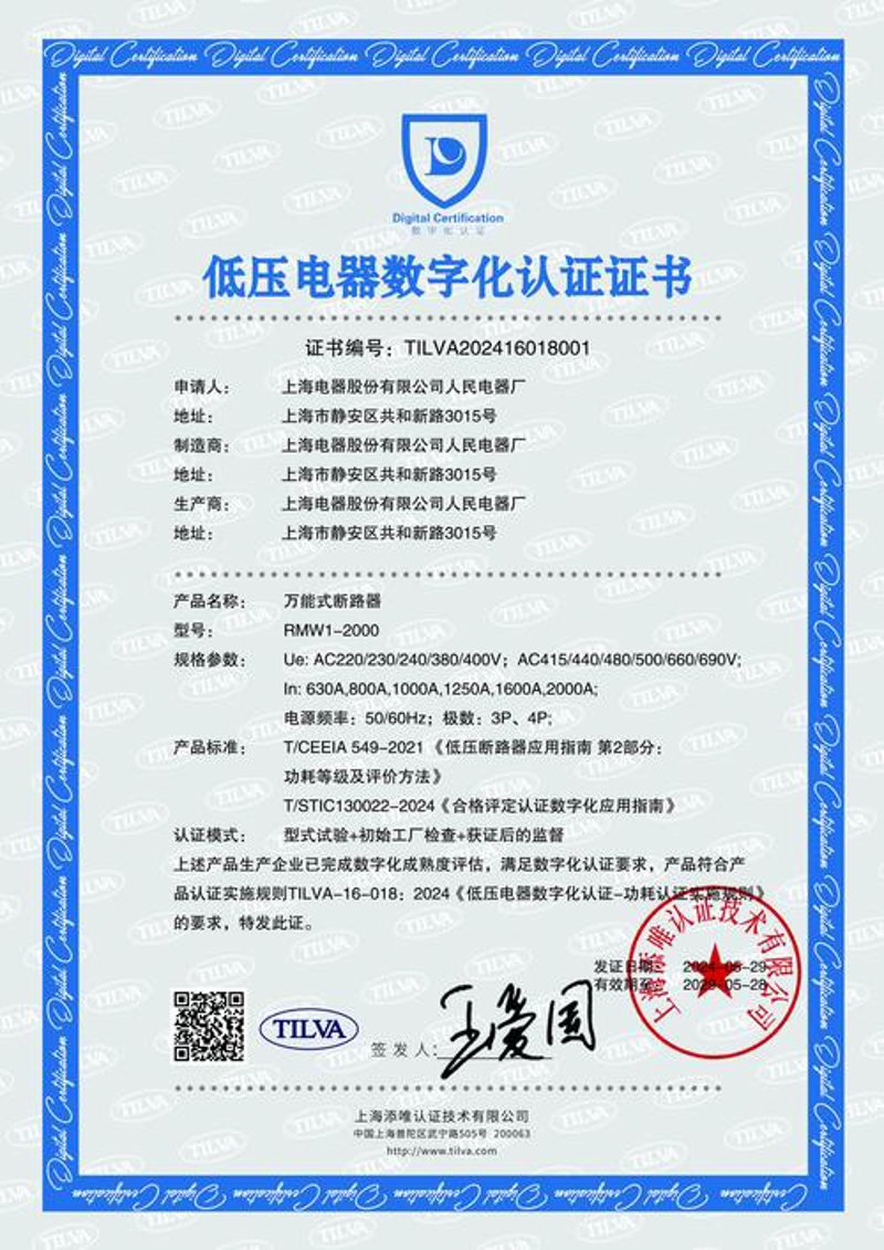 数字证书