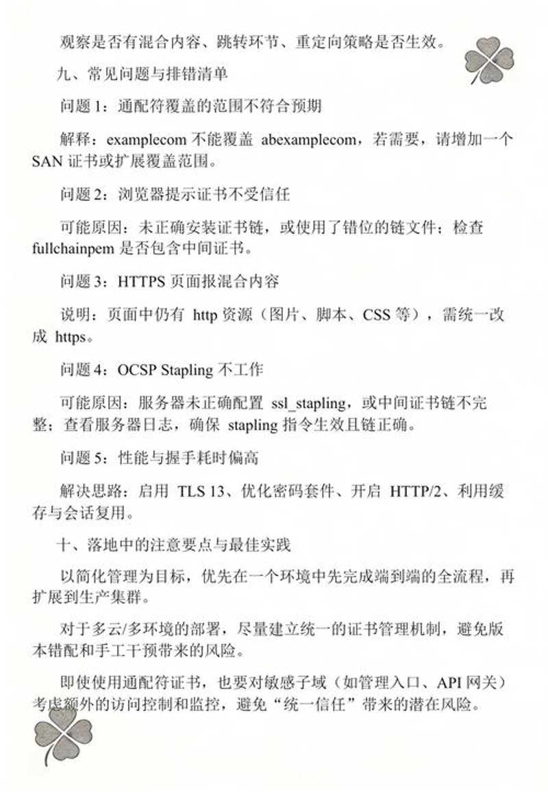 数字证书：构建安全之桥的艺术