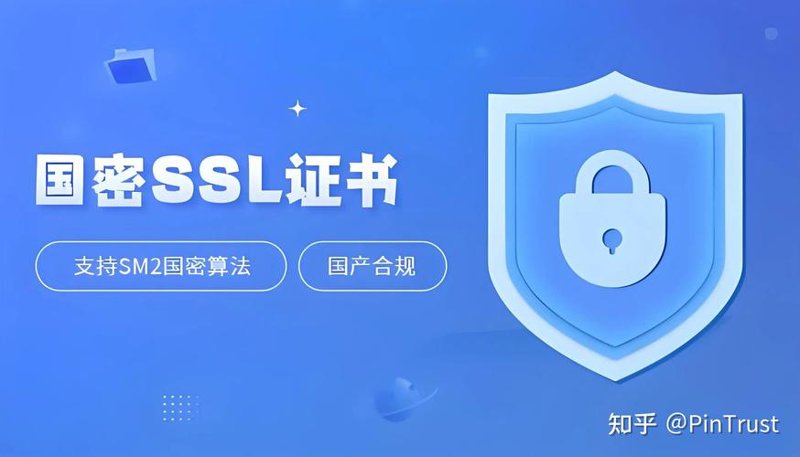 SSL证书购买：构建网站安全的钥匙